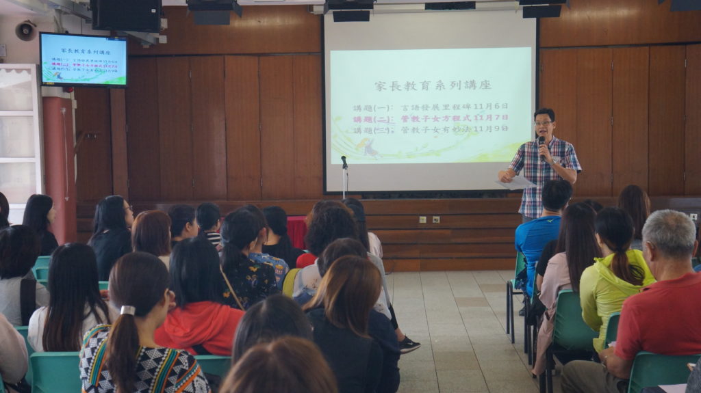 小二至小五家長會