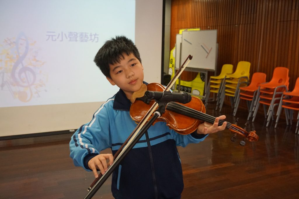元小聲藝坊