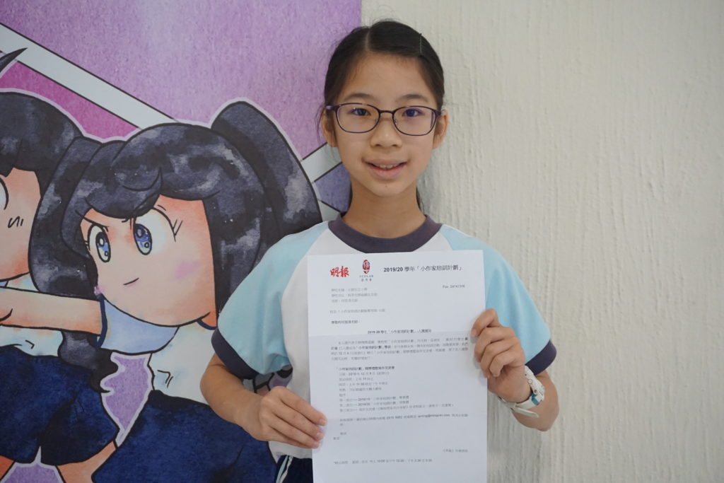 2019-20學年「小作家培訓計劃」入選學生