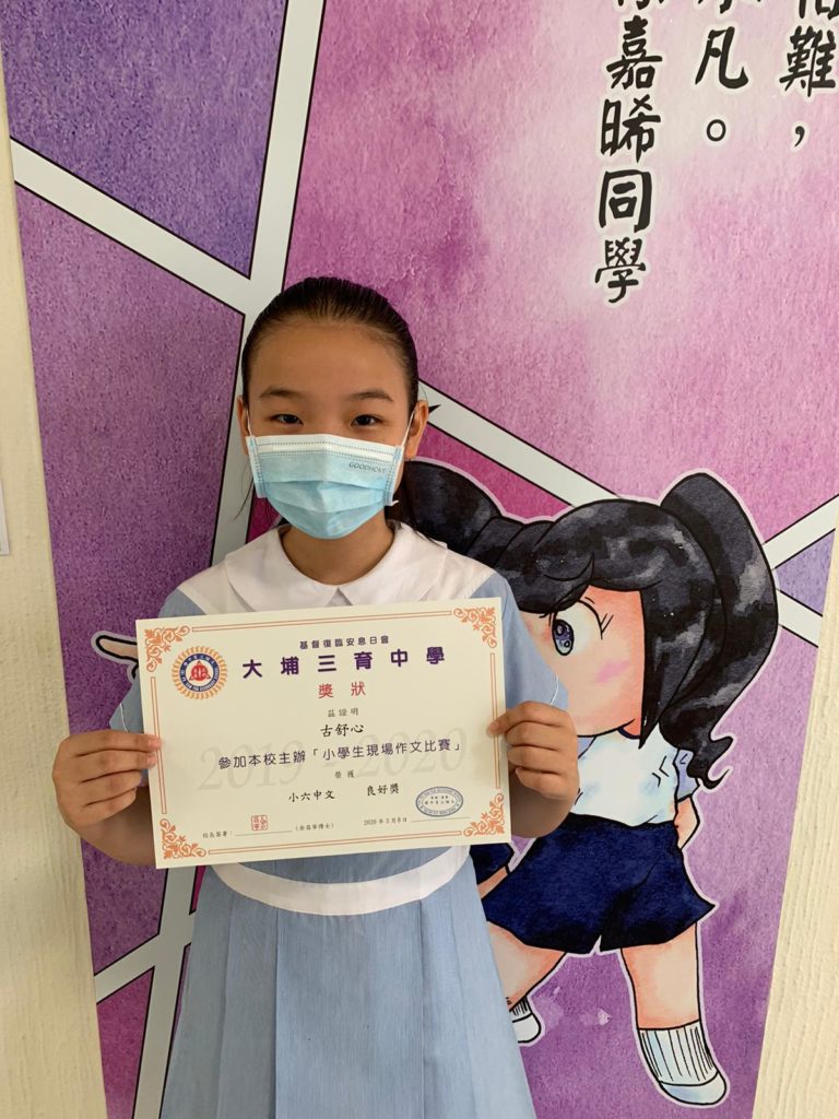 第十五屆小學生中文現場作文比賽