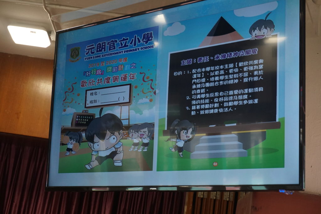 2019-2020年度 開學典禮