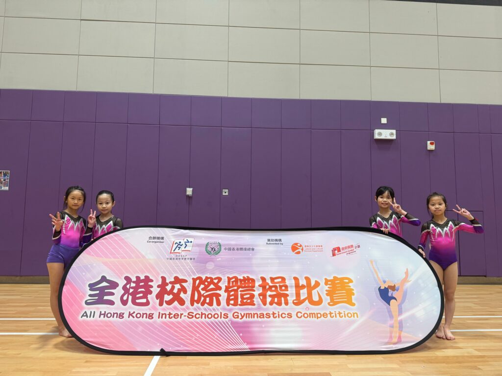 全港小學校際體操比賽