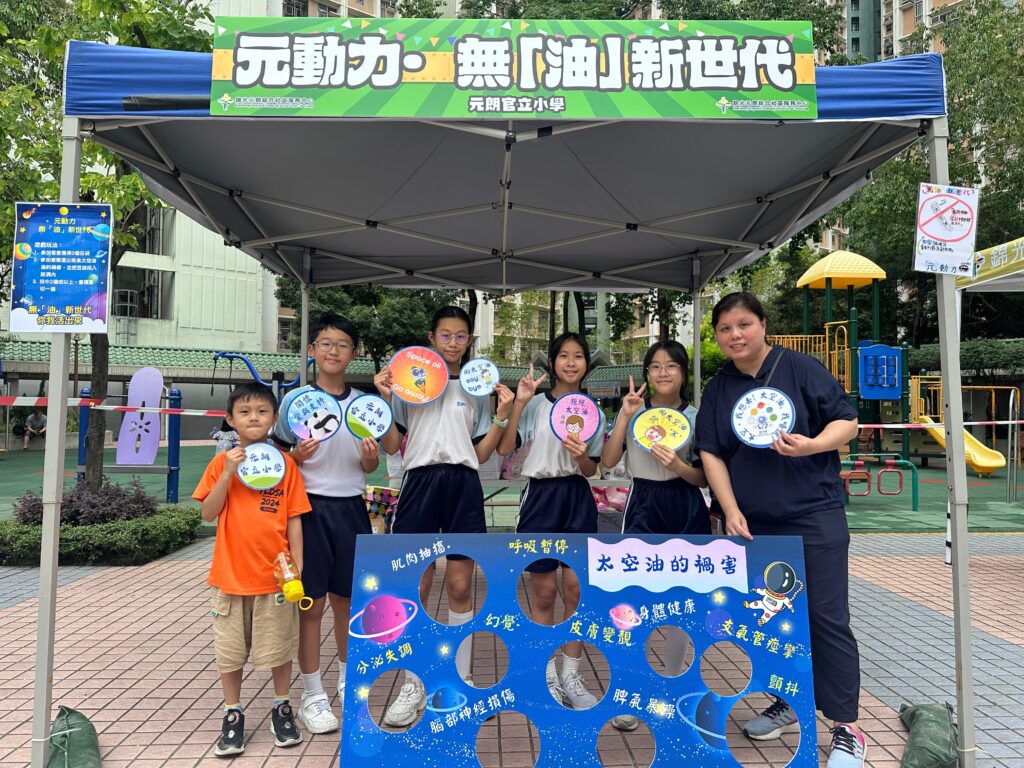 「油」棄新開始禁毒嘉年華