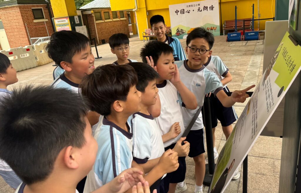 「中國心‧元朗情」中國歷史及國民教育活動
